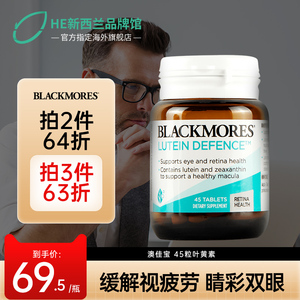 澳佳宝蓝莓护眼片花青素越橘丸浓缩精华成人叶黄素blackmores澳洲