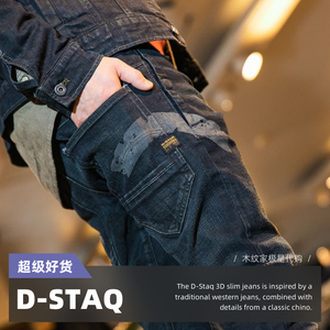 GSTAR牛仔裤男 DSTAQ雅痞灰弯刀九袋小脚裤代购D17825.B767.B815