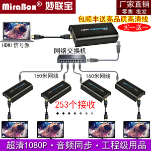 妙联宝 HDMI延长器转rj45网线传输 高清网络信号放大器延长120米
