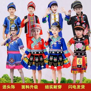 儿童少数民族演出服拉祜族纳西族傈傈族舞蹈演出服男女童表演服装