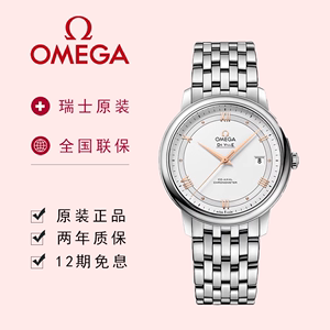 瑞士腕表 Omega/欧米茄手表男蝶飞系列全自动机械表休闲防水男表