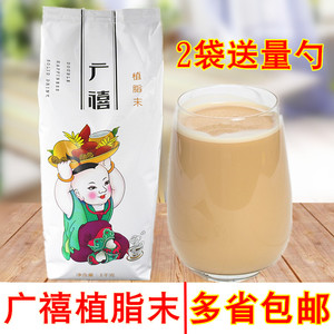 广禧植脂末广禧台式奶茶用奶精coco奶茶原味奶精天禧奶精原料1kg
