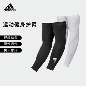 adidas阿迪达斯防晒手袖护臂男篮球袖套运动开车骑行保暖防寒健身