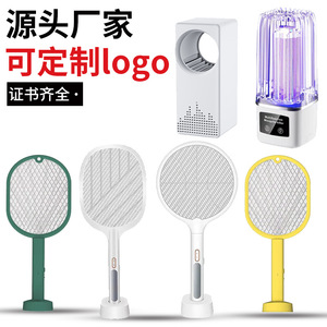 LED Mosquito Killer Lamp Electric Zapper Insect Fly Swatter