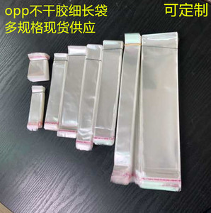 细长OPP自粘袋一次性刀叉勺筷子袋子蛋卷包装袋透明黏胶塑料袋批