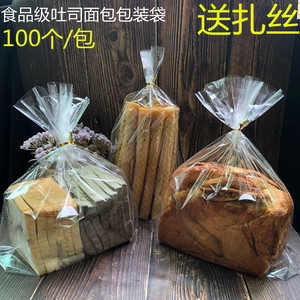 面包袋 扎口透明吐司包装袋月饼袋平口蛋糕袋子 烘焙包装食品袋