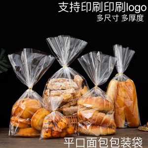 透明齐口 烘焙包装面包吐司袋点心食品袋子OPP平口袋塑料透明袋子