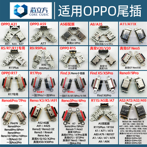 适用OPPO手机A5A72A9A8R11R15R17A32Reno6A11X安卓Typec尾插接口