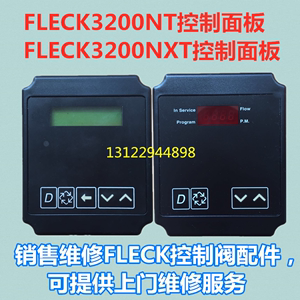 富莱克3200 2850 2900 3900 3150NT控制面板FLECK阀NXT电子控制器