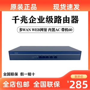 H3C华三 GR2200 ER2200G2 全千兆企业路由器多WAN支持AC