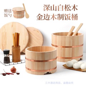 日式豪华带盖木桶寿司米饭拌饭木盆大容量超大商用保温储金边米桶