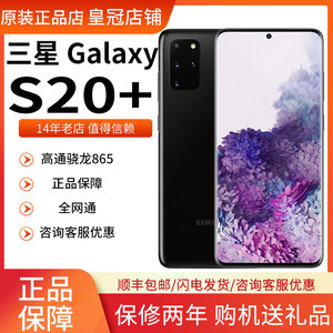 Samsung/三星 Galaxy S20+ ultra正品全网通5G安卓智能曲面屏手机