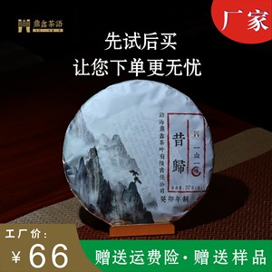 云南普洱正宗古树临沧正品2023年昔归冰岛老树特级茶叶送礼生普洱