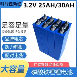 全新磷酸铁锂3.2v25ah30ah动力电池3.2v20ah大容量电动车锂电池
