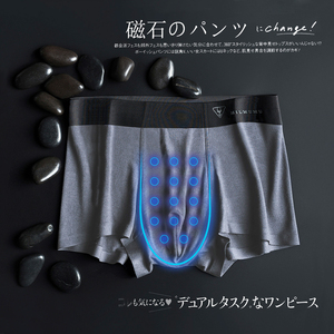 日本磁石男士内裤男卫裤莫代尔平角裤抗菌透气青年纳米银银离子