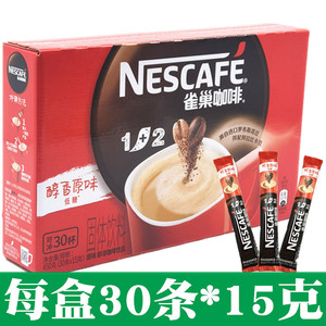 Nestel/雀巢1+2原味低糖咖啡30条三合一速溶即溶咖啡粉15g*30条45