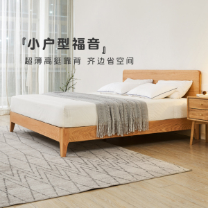 木艺指南实木床薄床头简约1米5原木1米2橡木小户型主卧双人齐边床