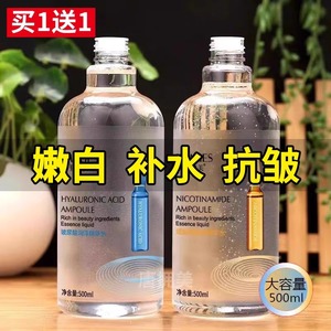 屈臣氏2大瓶500ml安瓶玻尿酸烟酰胺精华原液爽肤水熬夜补水嫩白