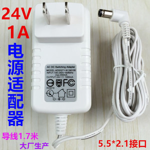 24V500ma/1000ma加湿器香薰机外接电源适配器充电器线DC5.5接口