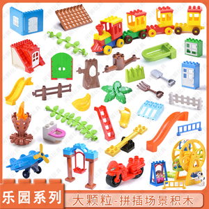 大颗粒积木玩具配件儿童益智拼装散件摩天轮乐园城堡房子建筑零件