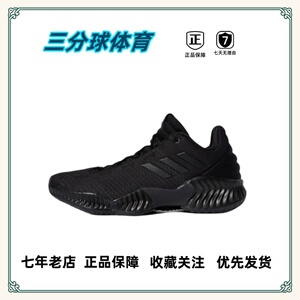 adidas Pro Bounce 黑武士 实战篮球鞋 防滑回弹减震 男款黑武士