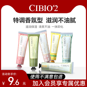 泰国cibio2护手霜伴手礼伴娘伴郎礼物回礼小礼品搭配套盒秋冬保湿