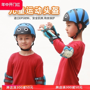 轮滑头盔儿童滑板头盔女平衡车滑冰溜冰骑行防护轮滑护具安全帽男