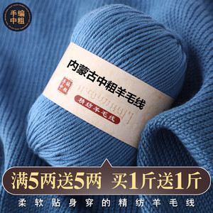 正品羊毛线中粗手编毛线团手工编织围巾清仓处理纯特价羊绒线宝宝