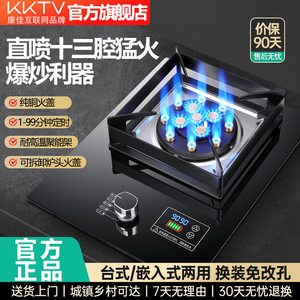 KKTV康佳互联网品牌家用燃气灶单灶厨房煤气灶天然气液化气灶单炉