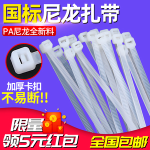 金牌自锁式尼龙扎带4*200mm扎线带500条大号塑料扎带束线带白色