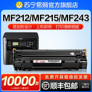 适用佳能MF211硒鼓MF217 MF243d MF249dw 210 CRG337碳粉盒LBP151dw 246dn 232w 236n打印机墨盒212w图盛1716