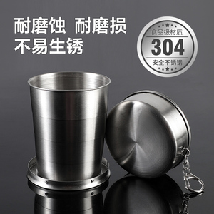 304不锈钢折叠杯子便携式耐高温户外旅行压缩杯可伸缩小水杯2795