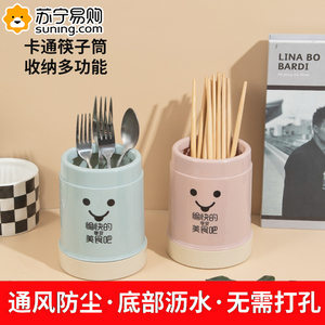 防尘筷子笼筷子筒厨房餐具勺子收纳盒家用置物架托沥水筷桶子824
