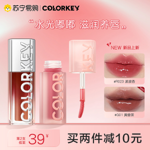 colorkey珂拉琪唇釉水波波唇部精华追光唇蜜口红女显白旗舰店443