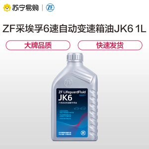 ZF采埃孚6速自动变速箱专用波箱油 适用法系日韩系 JK6 1L 1655
