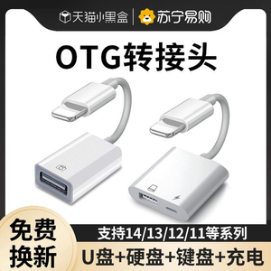 适用苹果OTG转接头外接U盘lightning转USB优盘3.0转换器iPhone手机iPad电脑typec接口硬盘数据线TF读卡器1307