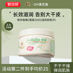 GM澳芝曼澳洲绵羊油滋润面霜500g补水保湿维生素护手霜身体乳3188