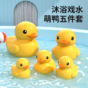 儿童小黄鸭子泳池戏水男女孩捏捏叫玩具宝宝洗澡发声网红婴儿2273