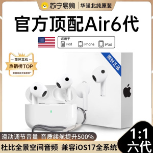 无线蓝牙耳机华强北2024新款苹果15适用iphone14pro2官方正品696