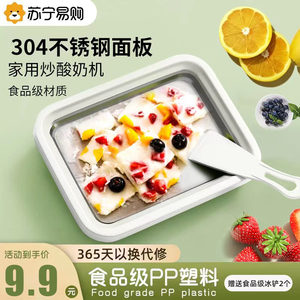 炒冰机自制水果免插电冰激凌炒酸奶机小型家用儿童迷你冰淇淋939