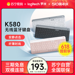 罗技K580无线蓝牙键盘电脑平板ipad笔记本便携轻音男女生办公[215