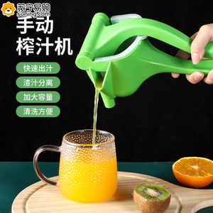 手动榨汁器压汁机多功能便携家用柠檬水果榨汁机小型手动榨汁824