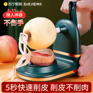 手摇削苹果神器家用削皮器刮皮刀刨水果削皮机苹果去皮器拜杰786