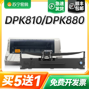 适用富士通DPK800色带架FUJITSU DPK800 DPK810针式打印机色带DPK880色带芯DPK890 DPK8580E DPK6850才进911