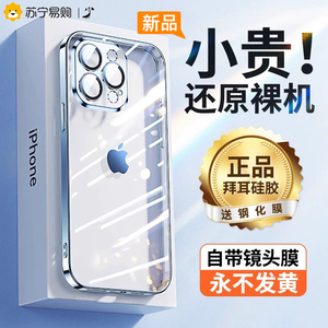 【自带镜头膜】【发黄包赔】新款适用苹果15/14手机壳iPhone13promax透明保护套12薄防摔软11全包硅胶女R2025