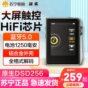 锐族无损hifi音乐播放器高品质DSD解码国砖母带发烧mp3随身听310