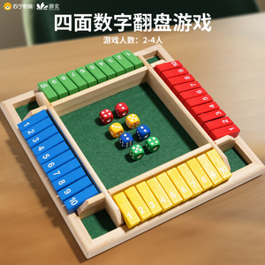 滕玄木质四面翻盘数字游戏儿童数学加减益智玩具桌游思维训练1563
