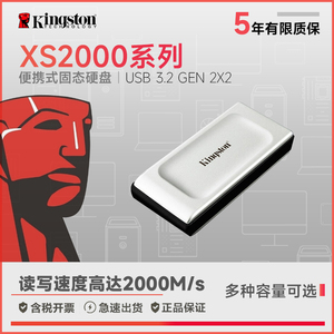金士顿XS2000移动固态硬盘500G/1T/2T高速读写PSSD电脑主机470