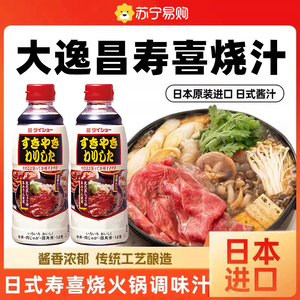 日本进口寿喜锅料汁底料烧酱汁调料锅底汤底酱油调味烧汁食材1961