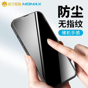 momax摩米士适用苹果iPhone14plus钢化膜Max手机13pro全包屏防摔贴膜防指纹抗摔保护屏高清覆盖无边防爆2052